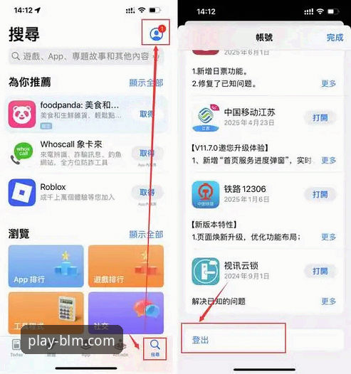 如何确保通过百乐门官方入口下载到最新版本？