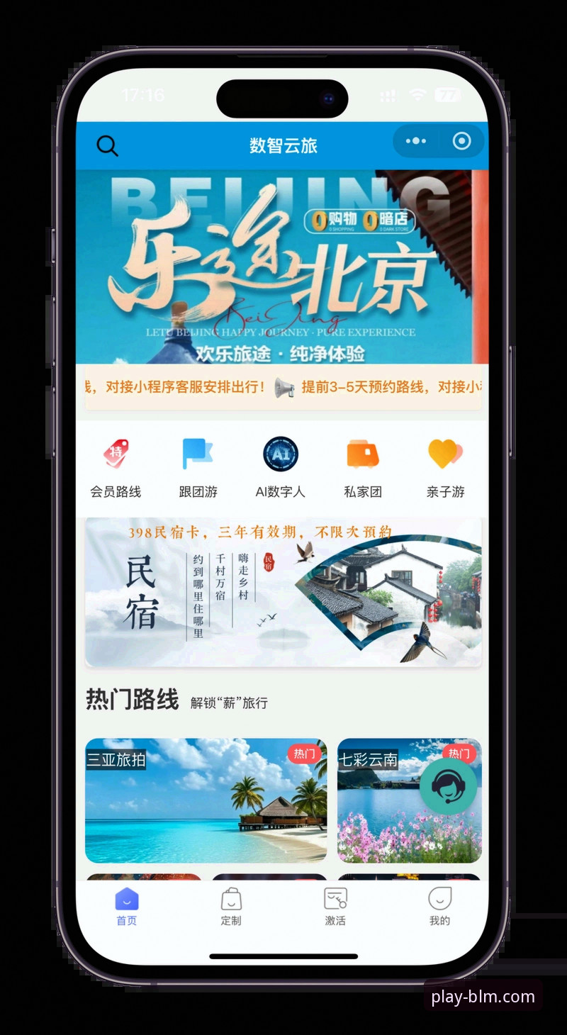 百乐门使用教程教程 百乐门软件平台使用体验最新动态:从入门到精通的完整指南